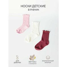 Носки BABY KOALA Осень-зима 2024, 3 пары, размер 5-8, , розовый