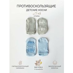Носки BABY KOALA Осень-зима 2024, 2 пары, размер 0-1, , голубой