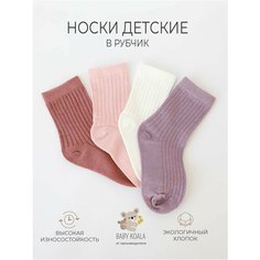 Носки BABY KOALA Осень-зима 2024, 4 пары, размер 0-1, , белый