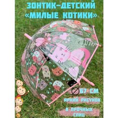 Зонт-трость GALAXY OF UMBRELLAS, прозрачный