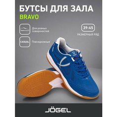 Бутсы Jogel, размер 44, синий