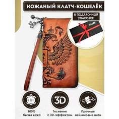 Кошелек Dzett, фактура тиснение, оранжевый, коричневый