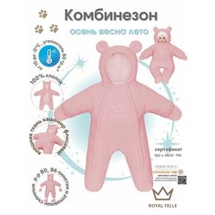 Комбинезон ROYAL FELLE Easy Pink 59, размер 59, , рoзовый