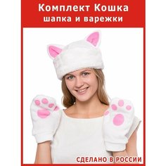 Шапка и варежки - мини костюм Кошки взрослый кота кошечки Весёлые Ёлки