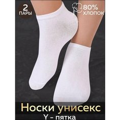 Носки LerNa, размер 37-41, белый