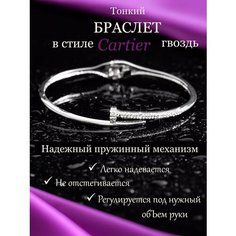Браслет GOLDEN LIGHT, металл, фианит, стразы, алмазное стекло, кристалл, горный хрусталь, 1 шт., размер 18 см, размер one size, диаметр 6 см, серебристый