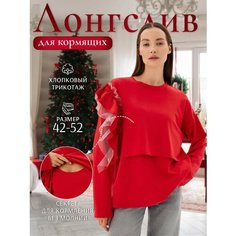 Лонгслив для кормящих мам Proud Mom, размер S, , красный