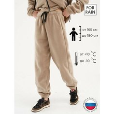 Брюки джоггеры For Rain унисекс, размер 44, бежевый