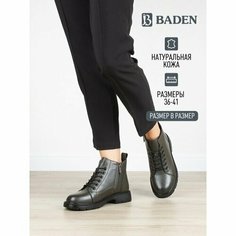 Ботинки Baden, размер 37, зелeный