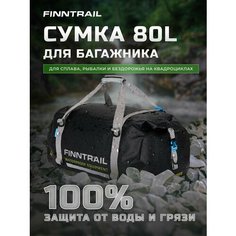 Сумка Finntrail, 30х30х60 см, black