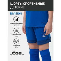 Шорты спортивные Jogel, размер YM, синий