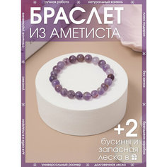 Браслет-нить X-Rune, аметист, 1 шт., размер 16 см, диаметр 6 см, аметист
