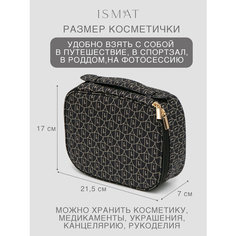 Косметичка IsmatDecor, 17х7х22 см, , коричневый