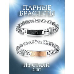 Браслет-цепочка ЛакSHERY, фианит, 2 шт., серебристый, черный, золотистый