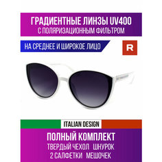 Солнцезащитные очки Redelio, белый