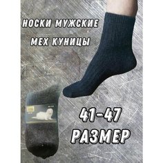 Носки Меховой, размер 41-47, черный Нет бренда