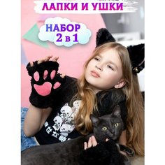 Перчатки лапки и ободок ушки кошки для квадробики Квадробика Lifes