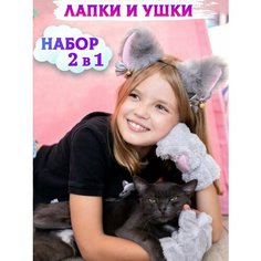 Перчатки лапки кошки и ободок ушки кошки для квадробики Квадробика Lifes