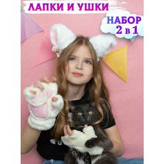 Перчатки лапки митенки и ободок ушки кошки для квадробики Квадробика Lifes
