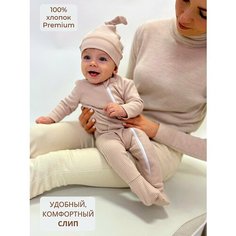 Комбинезон Bebo новорожденные, закрытая стопа, размер 68, кофе