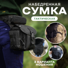 Сумка поясная , фактура рельефная, черный Shopping White