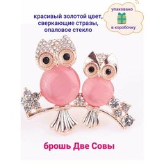 Брошь, розовый, белый, желтый, золотой Gala Brooch