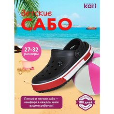 Сабо kari, размер 28, черный