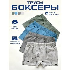Трусы 3KINDER, размер 26, разноцветный