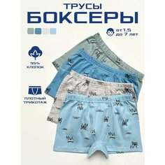 Трусы 3KINDER, размер 30, голубой