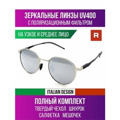 Солнцезащитные очки Redelio, серебристый