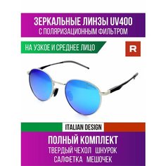 Солнцезащитные очки Redelio, голубой