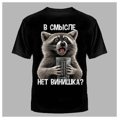 Футболка, размер 50, черный/черный Нет бренда