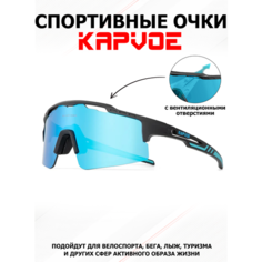Солнцезащитные очки Kapvoe, черный/синий