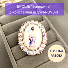 Брошь AlisaHomeDecor, кристаллы Swarovski, фиолетовый