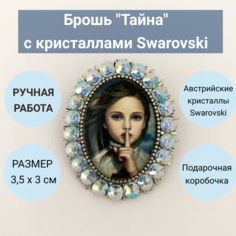 Брошь AlisaHomeDecor, кристаллы Swarovski, серый