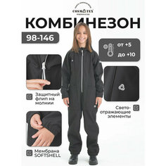 Комбинезон CosmoTex размер 140, , черный