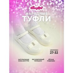 Туфли Honey Girl, размер 32, , белый