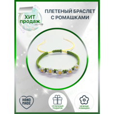 Плетеный браслет Swan22, 1 шт., светло-зеленый
