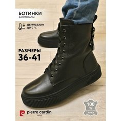 Ботинки Pierre Cardin, размер 41, черный