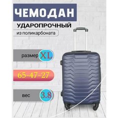 Умный чемодан , 80 л, размер XL, синий Без бренда