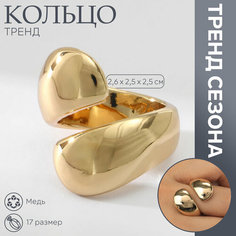 Кольцо Queen Fair, размер 17, золотистый