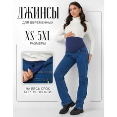 Джинсы классические PREGGY для беременных, размер XL, cиний