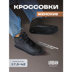 Кроссовки URBAN AUTHENTIC, полнота 6 (RU)/ на среднюю стопу, размер 40, черный