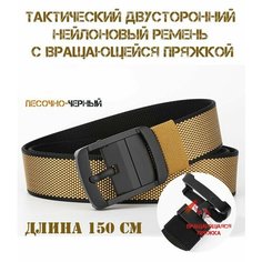 Ремень TodaStyle для мужчин, размер XXXL, бежевый