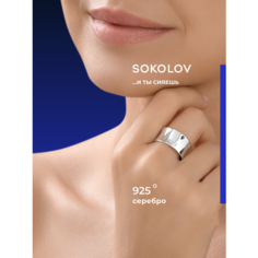 Кольцо SOKOLOV, серебро, 925 проба, родирование, размер 16.5