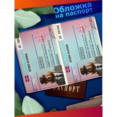 Обложка для паспорта Sticker Joy, синий