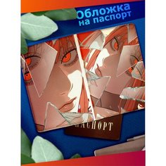 Обложка для паспорта Sticker Joy, белый-красный