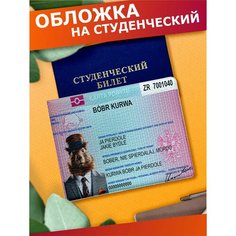 Обложка для студенческого билета Sticker Joy, белый-красный