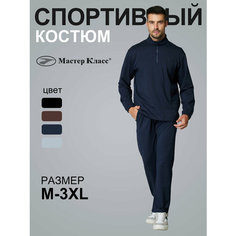 Костюм спортивный Мастер Класс, размер M, темно-синий