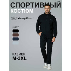 Костюм спортивный Мастер Класс, размер M, чёрный